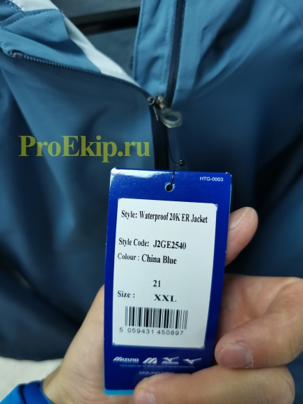 J2GE2540 21 MIZUNO Waterproof 20K ER Jacket / Ветровка-куртка