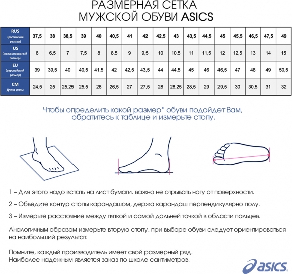 1011B603 003 ASICS Jolt 4 / Кроссовки