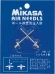 NDL-2 MIKASA / Иглы для насоса (2 шт.)