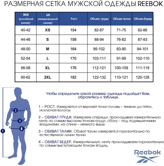 100057838 REEBOK SS Tech Tee / Футболка