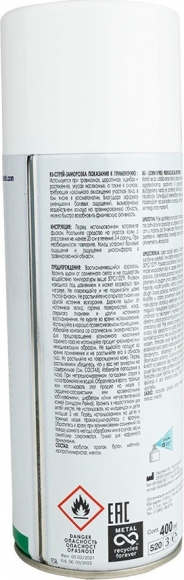 SP400DISPORU24 DISPOTECH Dispo Ice Spray / Спрей-заморозка SP400DISPORU24 DISPOTECH Dispo Ice Spray / Спрей-заморозка